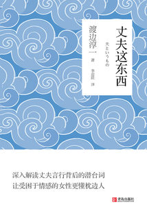 丈夫這東西