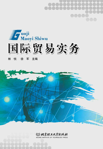 國(guó)際貿(mào)易實(shí)務(wù)