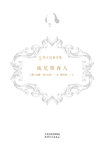 威尼斯商人