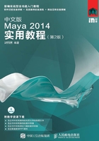 中文版Maya 2014实用教程（第2版）