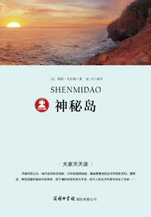 神秘島