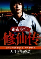都市少年修仙傳在線閱讀