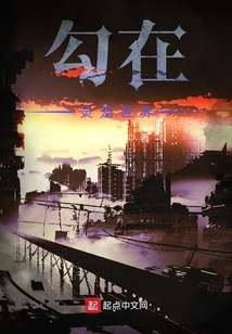 從靈籠奔向萬界