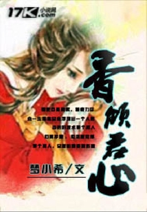 香傾君心