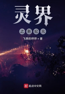 靈界之新紀元