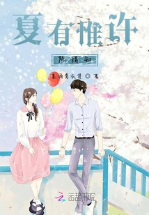 夏有惟許陳情知