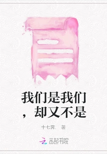 We Are Who We Are, but We Are Not