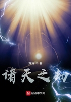 諸天之劫在線閱讀