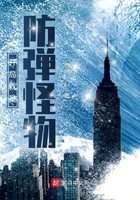 開局就是防彈怪物在線閱讀