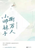 小师妹手撕万人迷剧本成为掌门在线阅读