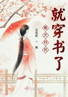 毫無預兆就穿書了在線閱讀
