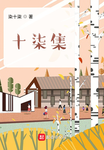 十柒詩集