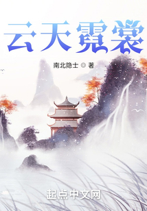 云天霓裳