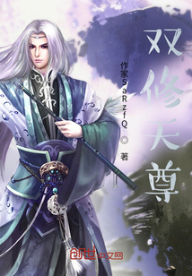 雙系天尊