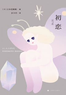 初戀