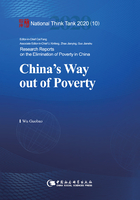 中国的脱贫之道(英文)