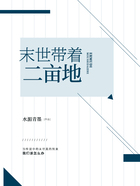 末世帶著二畝地在線閱讀
