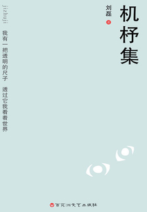 機杼集