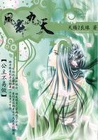 鳳舞九天：穿越公主不易做在線閱讀
