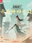 王者世界:开局拜师李白在线阅读