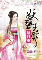 妖孽王爷:请自重