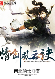 情剑风云诀 cover