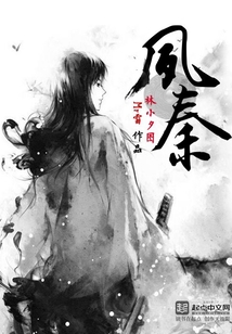 夙秦在线阅读