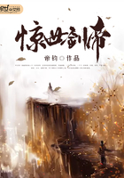 驚世劍帝在線閱讀