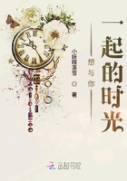 想與你一起的時光在線閱讀