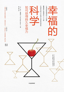 幸福的科學