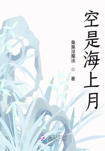 空是海上月