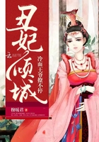 丑妃傾城：冷面王爺撩不停在線閱讀