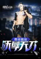 都市极品妖孽天才在线阅读
