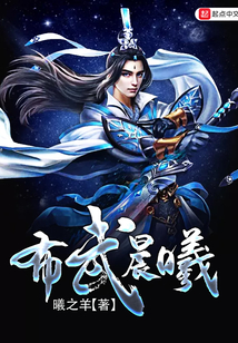 布武晨曦