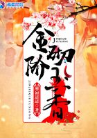 金階砌玉香在線閱讀