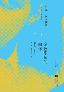 金色眼睛的映像