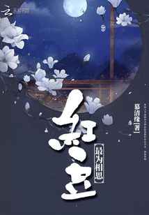紅豆最為相思