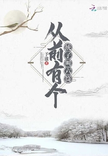 從前有個統(tǒng)子叫六筒