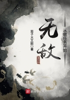 無敵從做任務開始在線閱讀