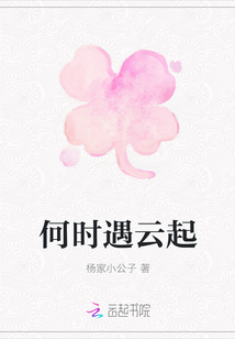 何時遇云起
