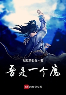 永恒魔神道