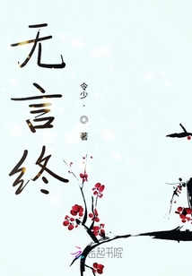 野有蔓草思泮水