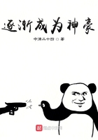 逐漸成為神豪在線閱讀