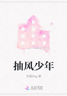 抽風(fēng)少年