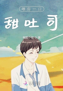 喂你一口甜吐司