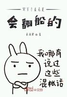 養(yǎng)多了魚也是會翻船的在線閱讀