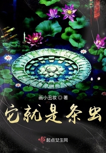 它就是条虫