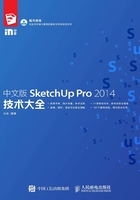 中文版SketchUp Pro 2014技术大全