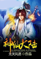 神仙大陆在线阅读