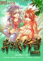 furry:异域行者one